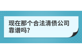 新平讨债公司成功追回消防工程公司欠款108万成功案例